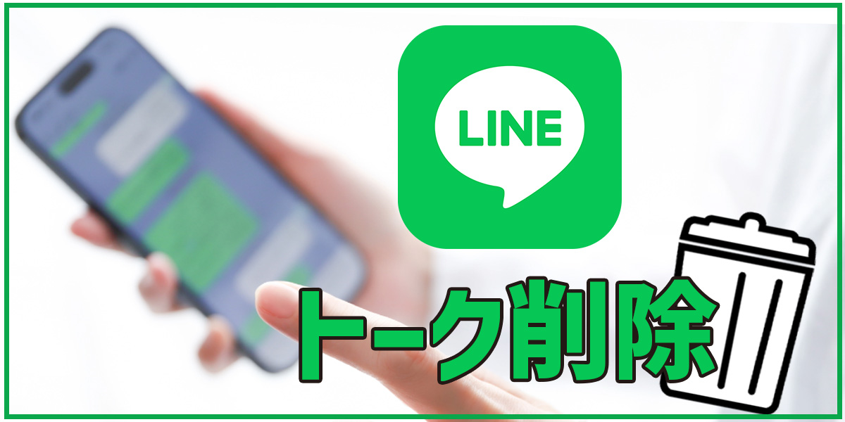 How LINE Helps Businesses Drive Effective Traffic